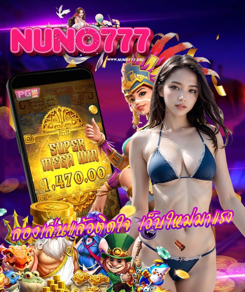 nuno777 สมัคร